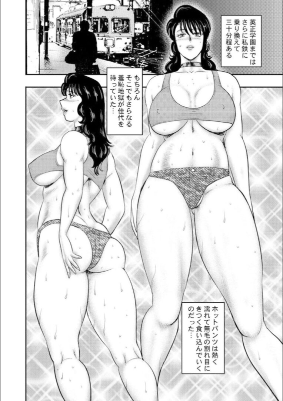 奴●女教師・景子 9_161