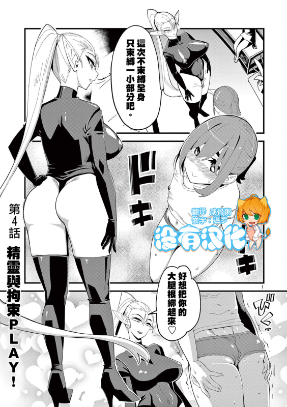 精靈女王大人！ch4_00