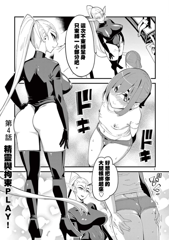 精靈女王大人！ch4_01