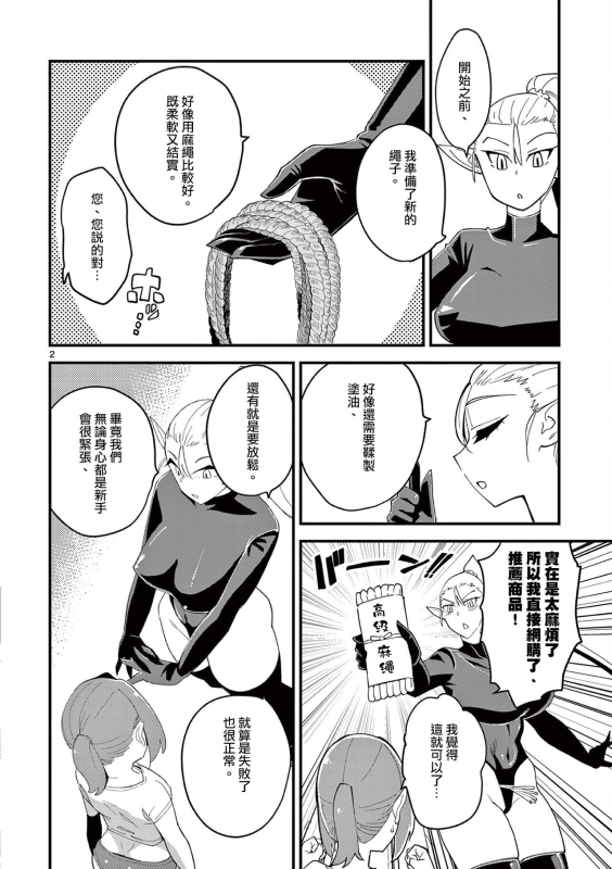 精靈女王大人！ch4_02