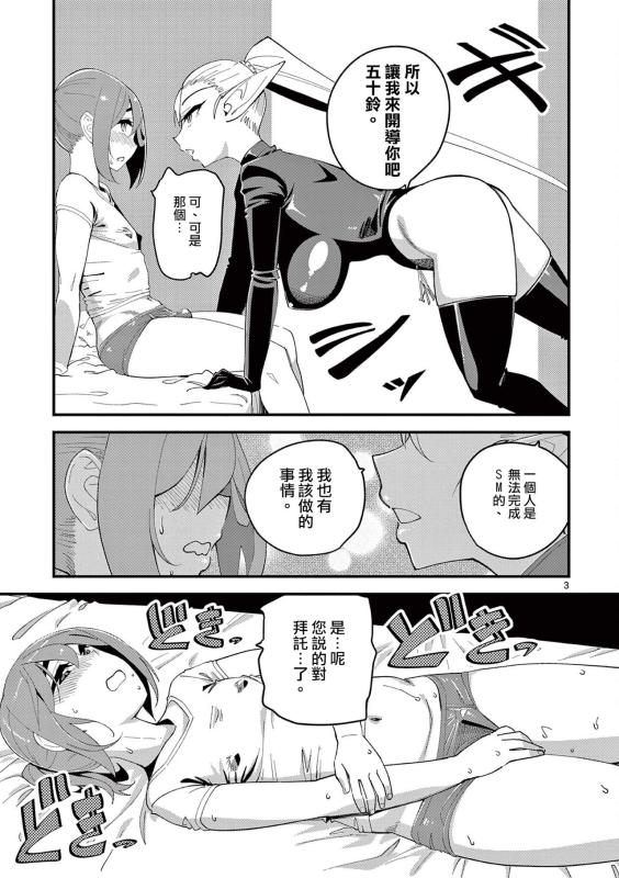 精靈女王大人！ch4_03