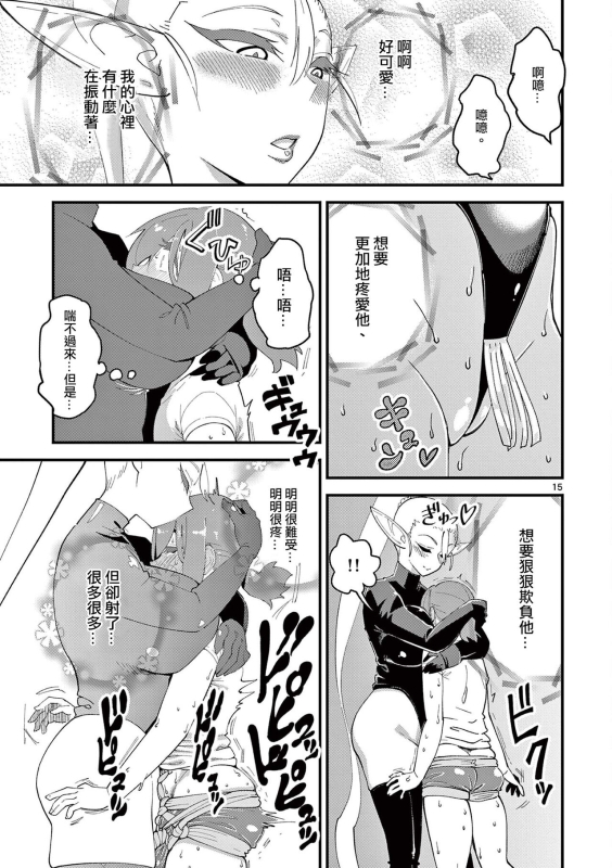 精靈女王大人！ch4_15