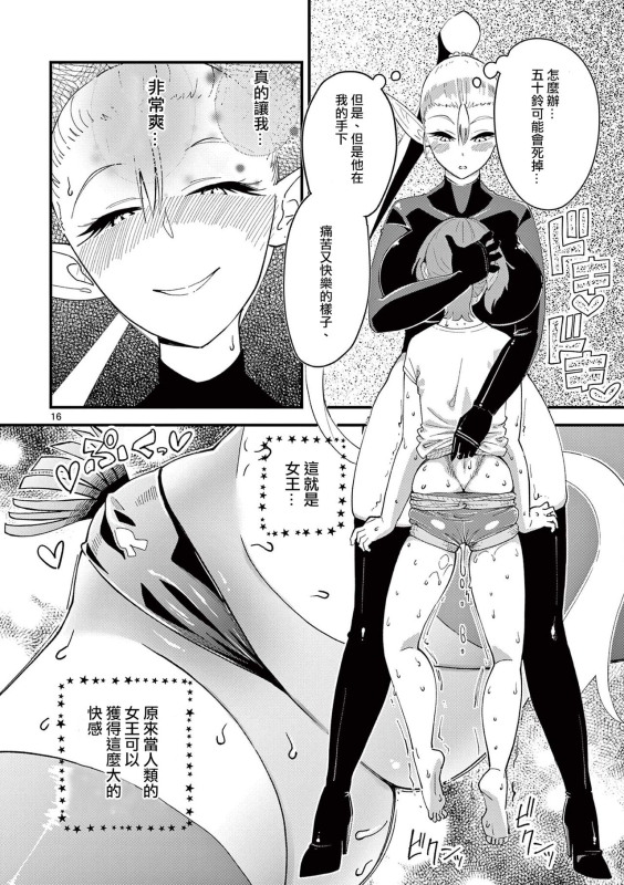 精靈女王大人！ch4_16