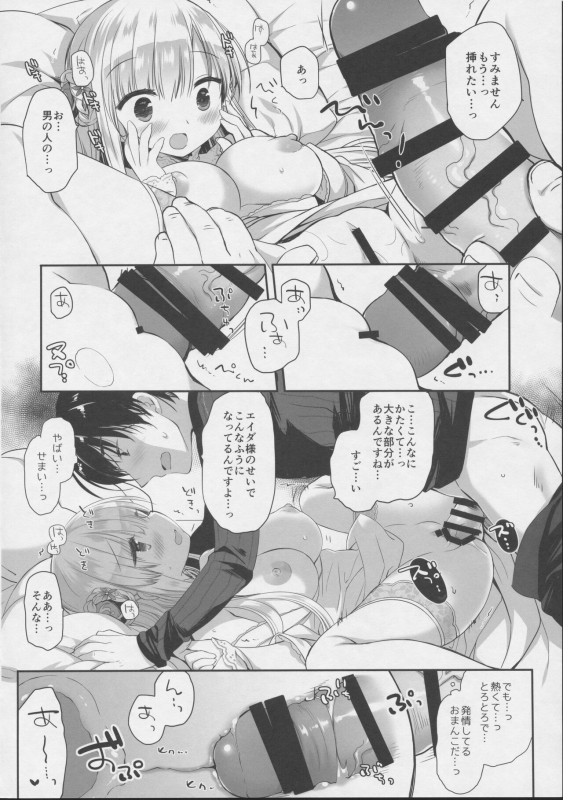 (C101) [D.N.A.Lab. (Miyasu Risa)] Innocent Saint Muku ni Sodatta Hazu no Seijo-sama to_16