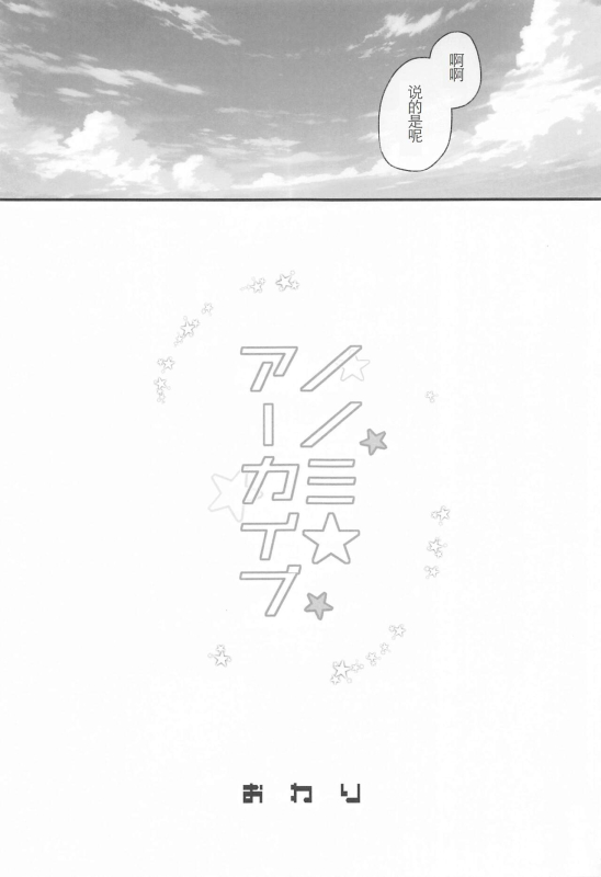 (C102) [mocha2popcorn (Kibii Mocha)] Nonomi Archive (Blue Archive) [Chinese]_19