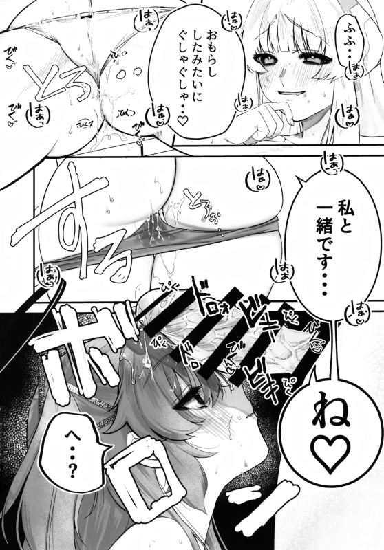 (Blue Market 10) [-Ganso- Shioya Honpo (SIROI SIO)] Chuusouyamu no Omajinai - Even if I die, I wil_10