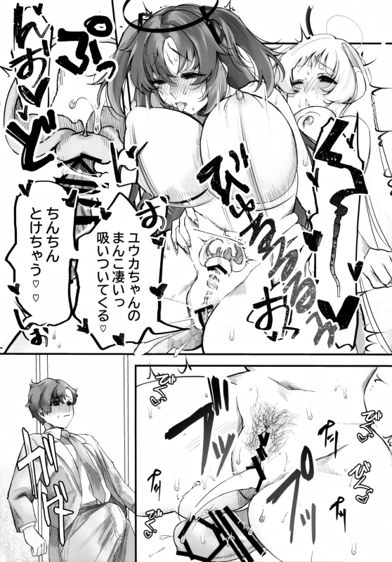 (Blue Market 10) [-Ganso- Shioya Honpo (SIROI SIO)] Chuusouyamu no Omajinai - Even if I die, I wil_21