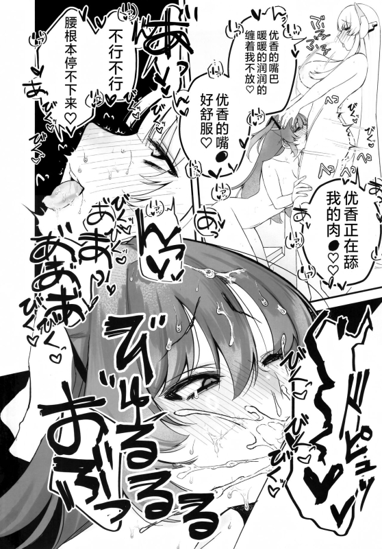 (Blue Market 10) [-Ganso- Shioya Honpo (SIROI SIO)] Chuusouyamu no Omajinai - _12