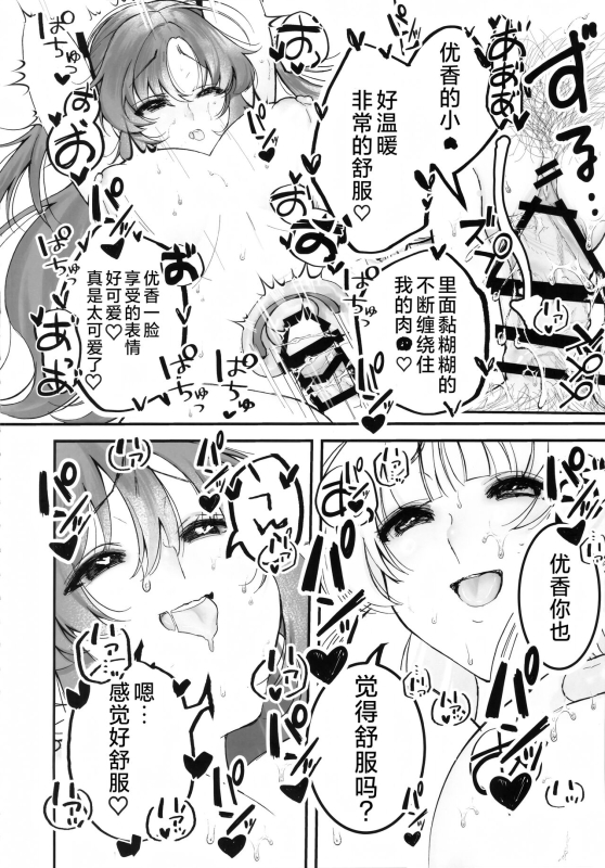 (Blue Market 10) [-Ganso- Shioya Honpo (SIROI SIO)] Chuusouyamu no Omajinai - _16