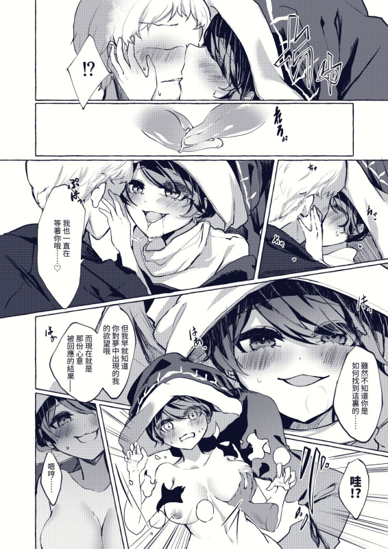 (AC2) [Bon Furi(Ishikawa Spare Rib)] Welcome to Dream (Touhou Project) [Chinese]_01