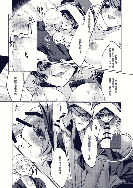 (AC2) [Bon Furi(Ishikawa Spare Rib)] Welcome to Dream (Touhou Project) [Chinese]_02