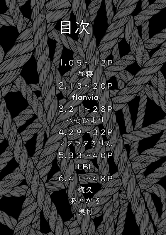 (C100 Various) 性癖合同vol.02 ~拘束合同~_02