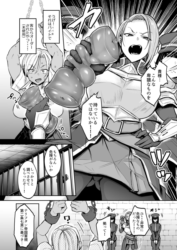 (C100 Various) 性癖合同vol.02 ~拘束合同~_21