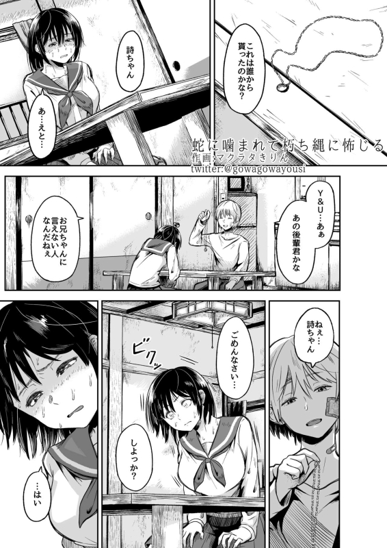 (C100 Various) 性癖合同vol.02 ~拘束合同~_28