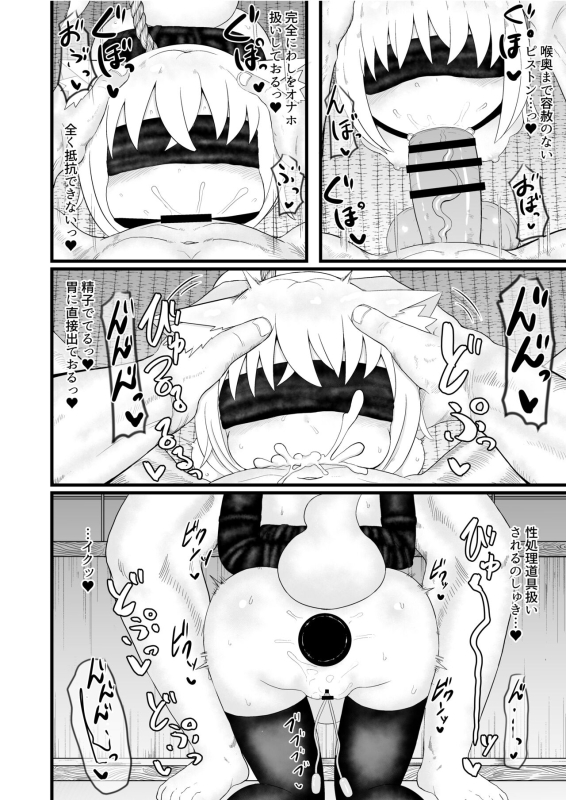 (C100 Various) 性癖合同vol.02 ~拘束合同~_35