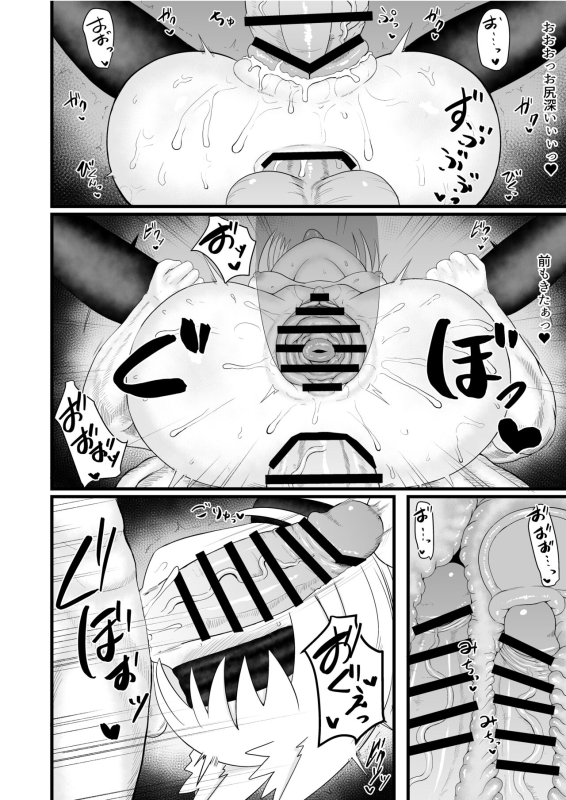 (C100 Various) 性癖合同vol.02 ~拘束合同~_37