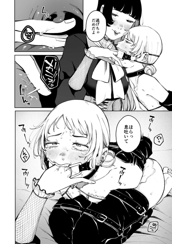 (C100 Various) 性癖合同vol.02 ~拘束合同~_41