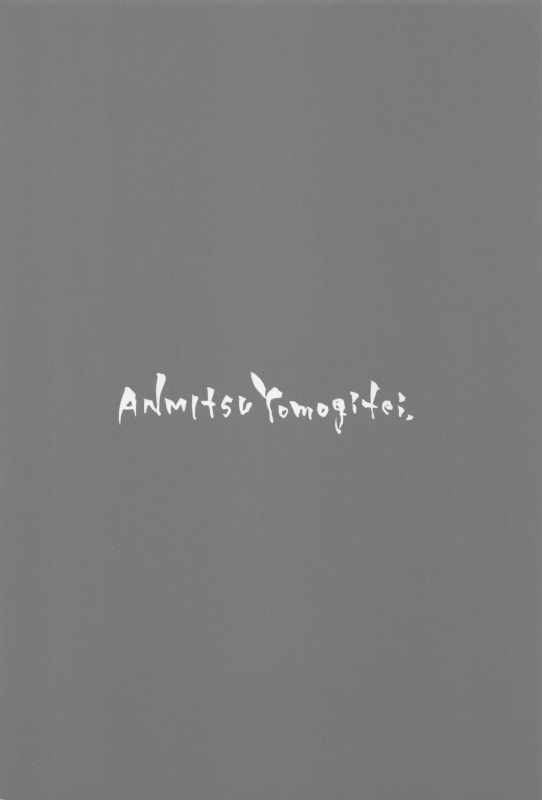 (C100) [Anmitsuyomogitei (Michiking)] (Tou_26