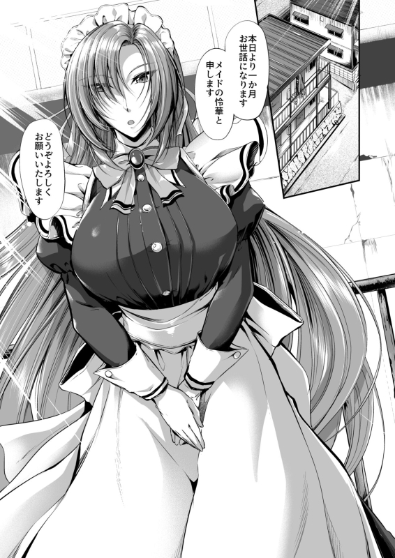 (C100) [Campbell Gichou] Goshujin-sama no Ouse no Mama ni + Reika Hen Omake_01