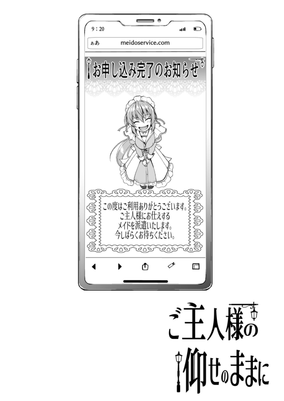 (C100) [Campbell Gichou] Goshujin-sama no Ouse no Mama ni + Reika Hen Omake_02