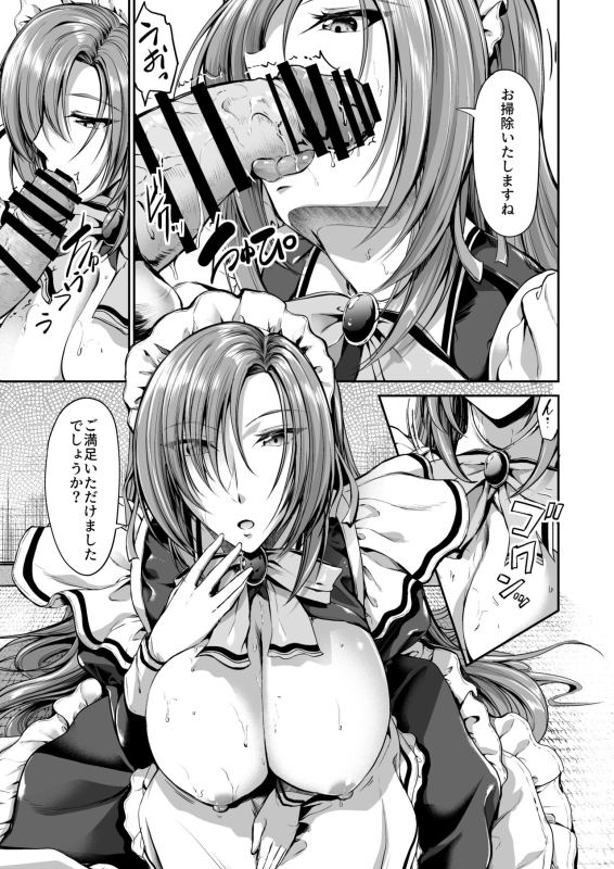 (C100) [Campbell Gichou] Goshujin-sama no Ouse no Mama ni + Reika Hen Omake_09