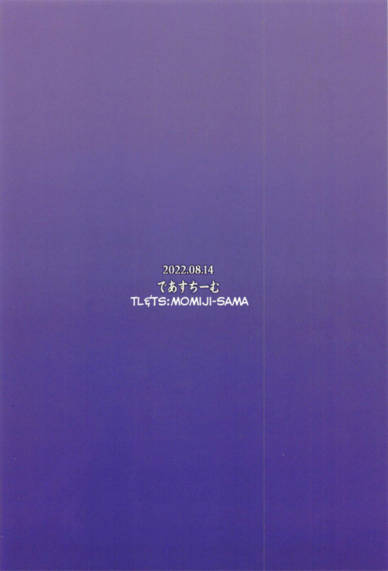 (C100) [Deastim (Unadon)] Skadi-sama ga Pokapoka suru node Yamerarenai!! I Cant Sto_25