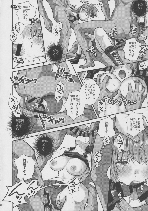 (C100) [Kuributon (Sakura Mafumi)] nymphomania 11 EXTRA MISSION (King of Fighters)_24