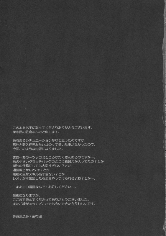 (C100) [Kuributon (Sakura Mafumi)] nymphomania 11 EXTRA MISSION (King of Fighters)_27