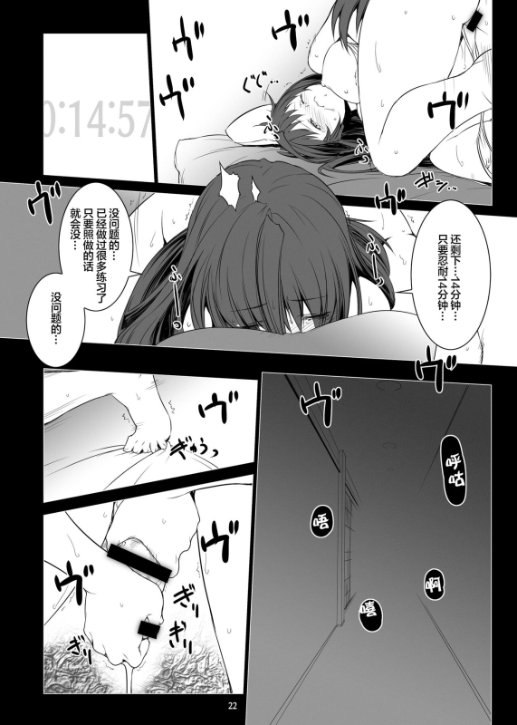 (C100) [MISS BLACK OFFLINE (MISS BLACK)] Seishi Kangoku 2 Futanari Choukyou Jii Shidou [Chinese] [便宜汉化组]_22