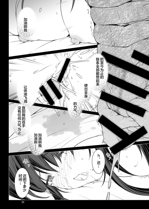 (C100) [MISS BLACK OFFLINE (MISS BLACK)] Seishi Kangoku 2 Futanari Choukyou Jii Shidou [Chinese] [便宜汉化组]_23