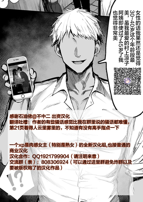 (C100) [MISS BLACK OFFLINE (MISS BLACK)] Seishi Kangoku 2 Futanari Choukyou Jii Shidou [Chinese] [便宜汉化组]_31