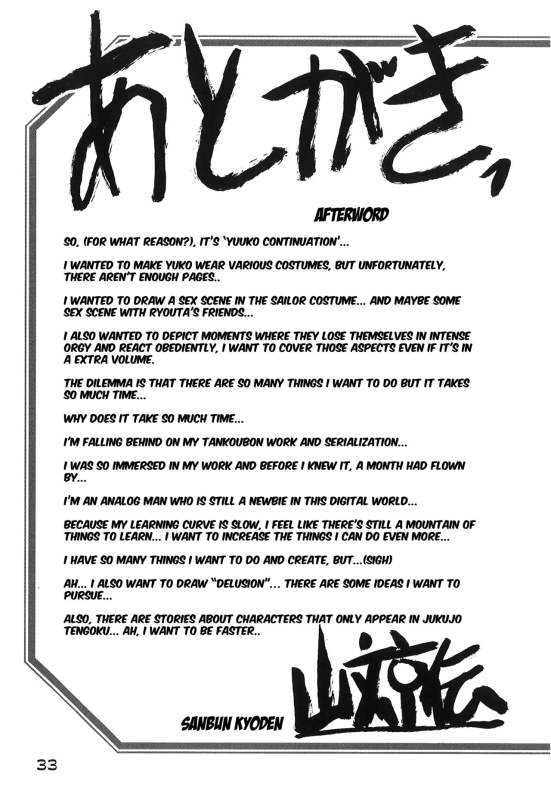 (C100) [Sankaku Apron (Sanbun Kyoden, Umu Rahi)] Akebi no Mi - Yuuko CONTINUATION [English]_32