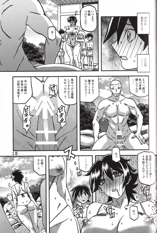 (C100) [Sankaku Apron (Sanbun Kyoden, Umu Rahi)] Akebi no Mi - Yuuko CONTINUATION_14