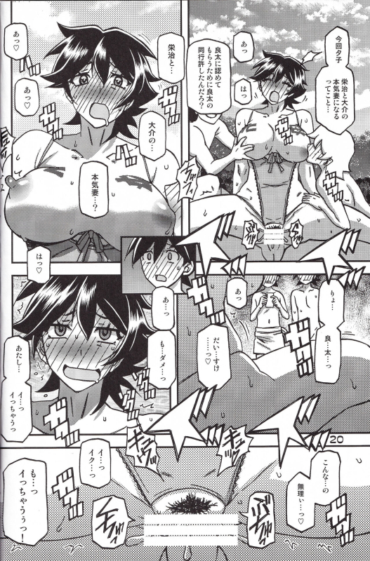 (C100) [Sankaku Apron (Sanbun Kyoden, Umu Rahi)] Akebi no Mi - Yuuko CONTINUATION_19