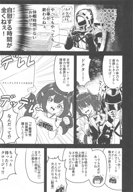 (C101) [Android Koubou (Urajiraiya)] Kyonyuu Keiyaku 0.5 (Arknights)_01