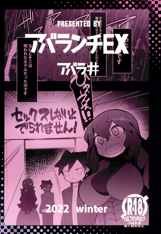 (C101) [Avalanche EX (Abarai)] Marushi THE ROOM (Pokémon)_33