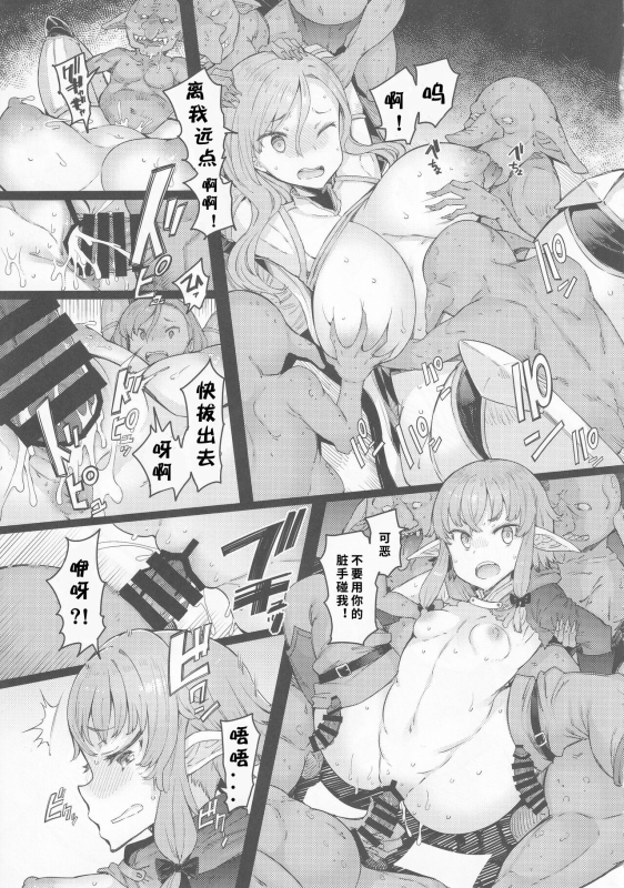 (C101) [Furansowa (EBA)] Kooni no Henpou Kouhen (Goblin Slayer)【1寸光阴个人汉化】_07