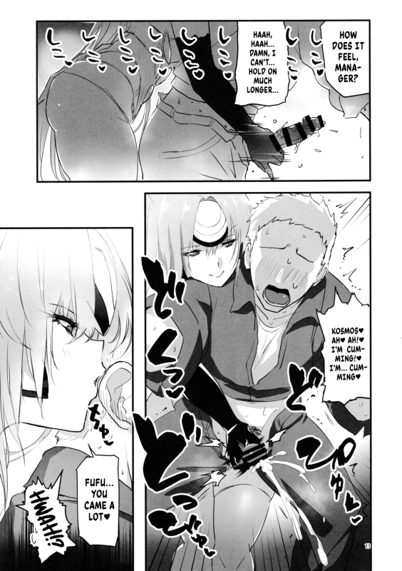 (C101) [Hotel Negresco (Negresco)] hepatica9.0 (Xenosaga) [English] [Komori Translations]_11