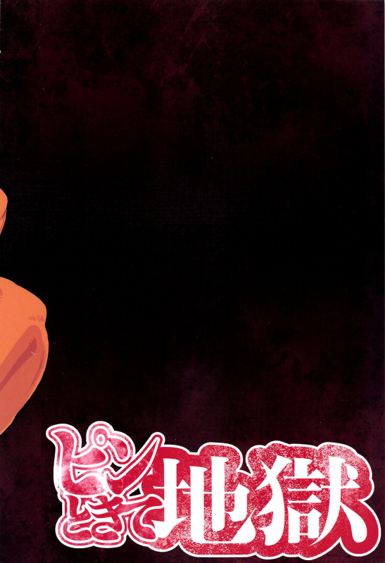 (C101) [Pin to Kite Jigoku (Dance Eiki)] Bukkake Mirko (Boku no Hero Academia) [English] [RookieDreams] [Decenso_21