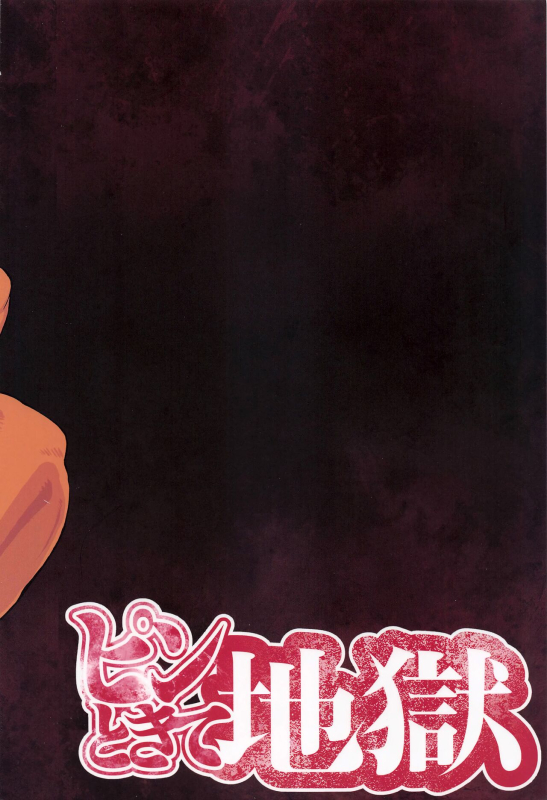 (C101) [Pin to Kite Jigoku (Dance Eiki)] Bukkake Mirko (My Hero Academia) [English] [Decensored] [SaLamiLid]_21