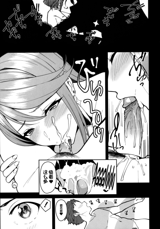 (C101) [Yuuki Nyuugyou (Yuuki Shin)] Yozora n_12