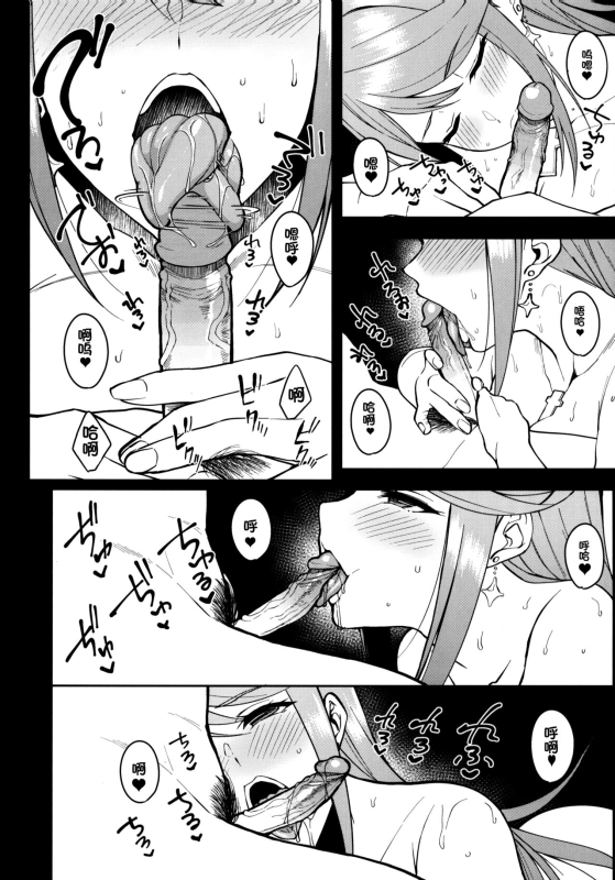 (C101) [Yuuki Nyuugyou (Yuuki Shin)] Yozora ni Kagayaku Tomoshib_11