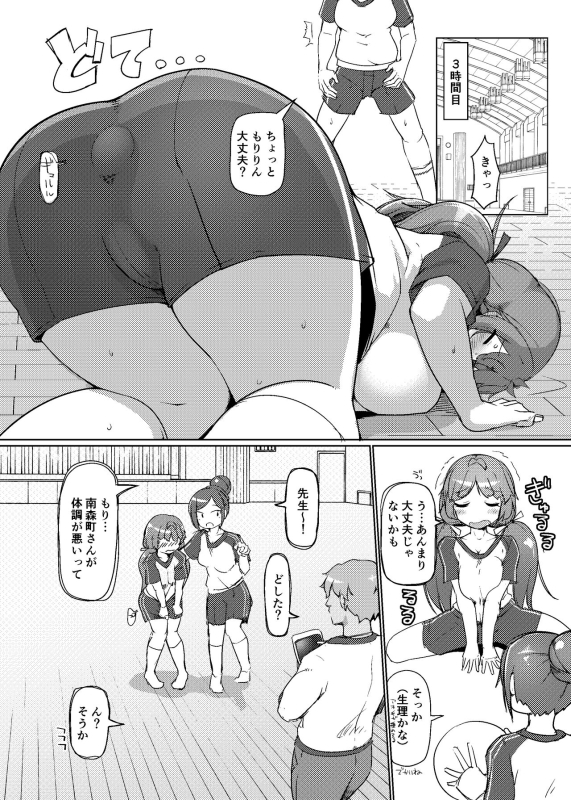 (C102) [Attamaro. (Kotatsu.)] Sukkari Kounai Chou Kyou Sareta JK ga Doukyuusei no Mae de Dashitari I_08