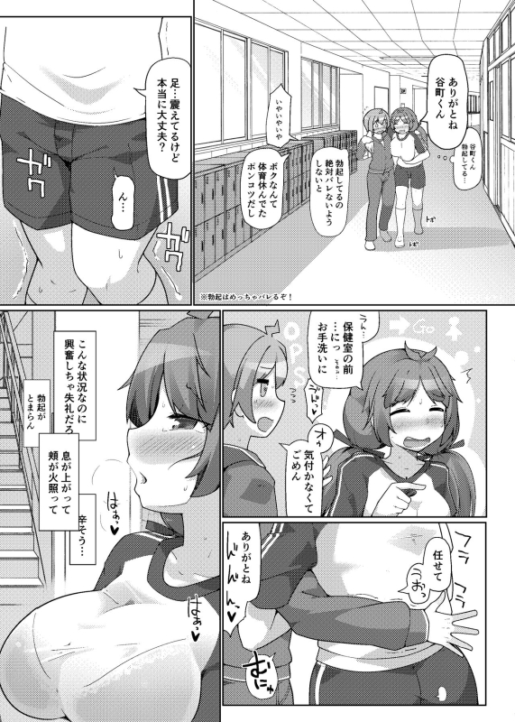 (C102) [Attamaro. (Kotatsu.)] Sukkari Kounai Chou Kyou Sareta JK ga Doukyuusei no Mae de Dashitari I_11