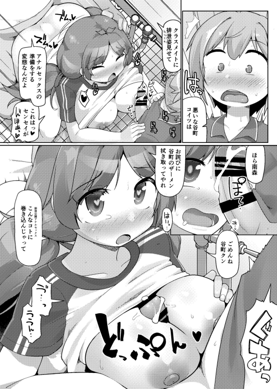 (C102) [Attamaro. (Kotatsu.)] Sukkari Kounai Chou Kyou Sareta JK ga Doukyuusei no Mae de Dashitari I_16