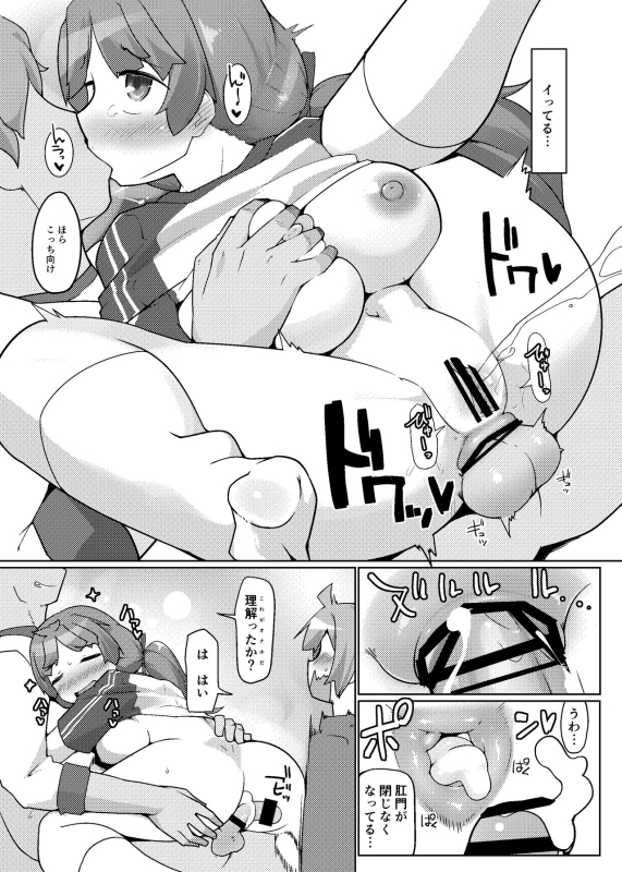 (C102) [Attamaro. (Kotatsu.)] Sukkari Kounai Chou Kyou Sareta JK ga Doukyuusei no Mae de Dashitari I_20