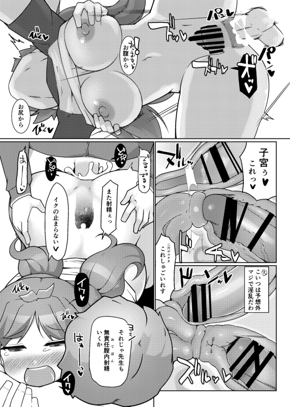 (C102) [Attamaro. (Kotatsu.)] Sukkari Kounai Chou Kyou Sareta JK ga Doukyuusei no Mae de Dashitari I_24