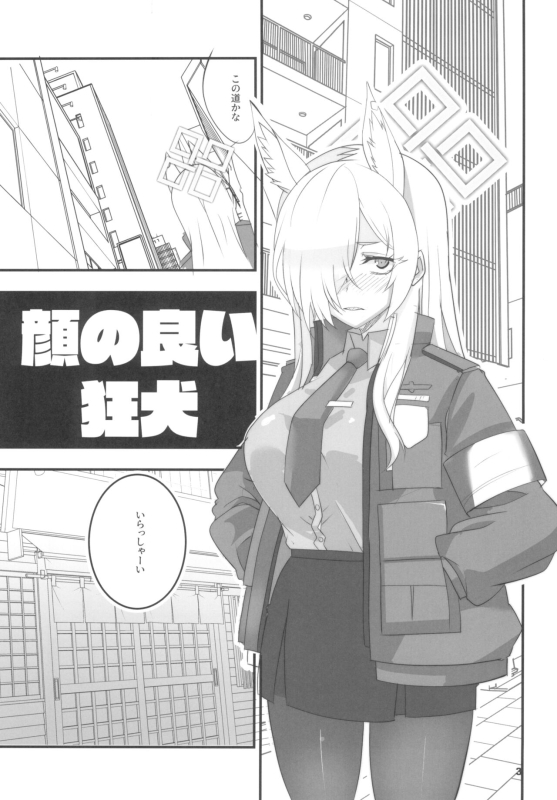 (C102) [BlueMage (Aoi Manabu)] Kao no Yoi Kyouken (Blue Archive)_02