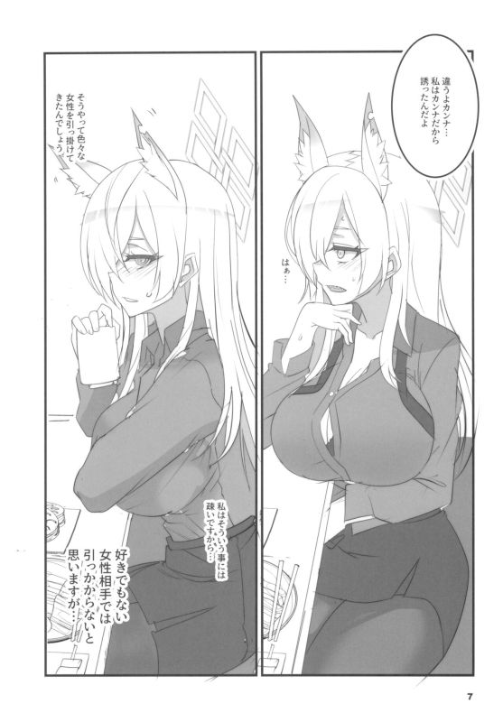 (C102) [BlueMage (Aoi Manabu)] Kao no Yoi Kyouken (Blue Archive)_06