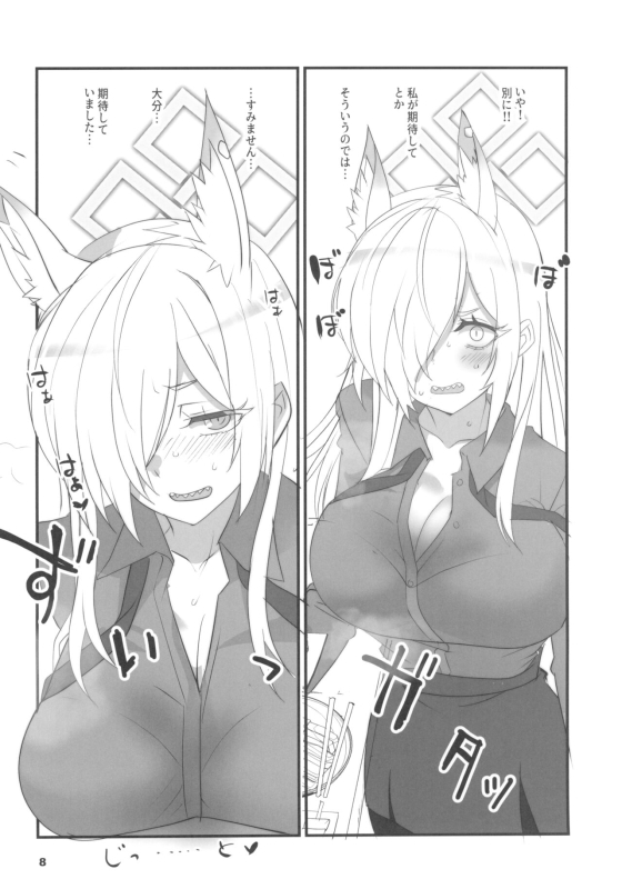 (C102) [BlueMage (Aoi Manabu)] Kao no Yoi Kyouken (Blue Archive)_07